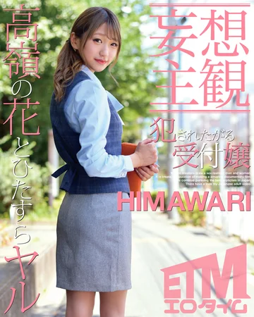 ETQR-318 jav
