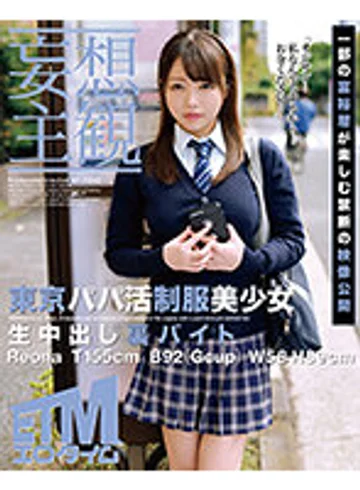 ETQR-335 jav