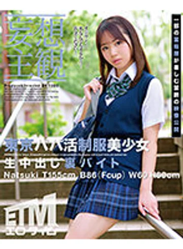 ETQR-338 jav
