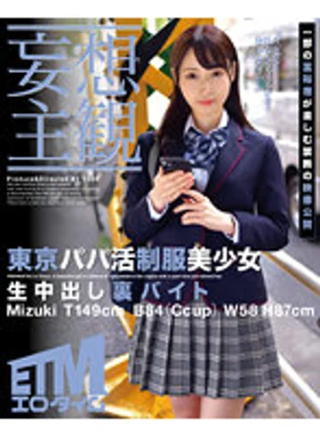 ETQR-358 jav