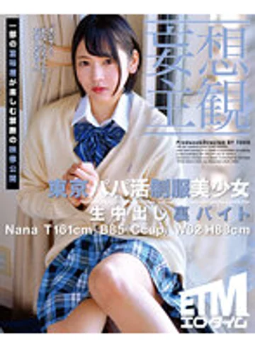 ETQR-359 jav