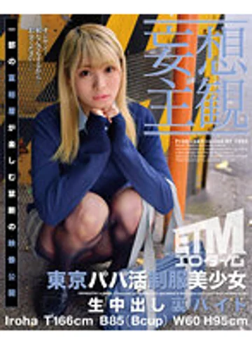 ETQR-360 jav