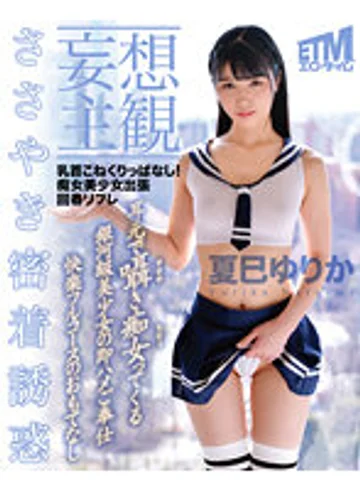 ETQR-370 jav