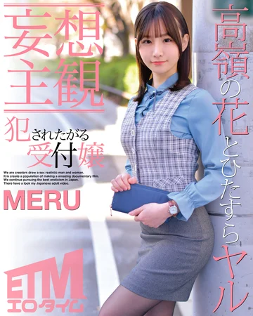 ETQR-374 jav