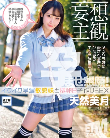 ETQR-377 jav
