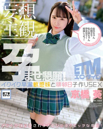 ETQR-380 jav