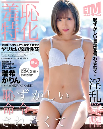 ETQR-382 jav