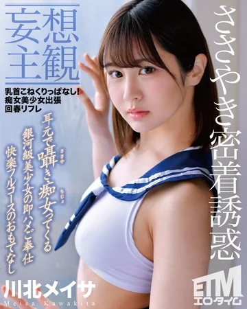 ETQR-392 jav