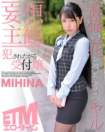 ETQR-419 jav