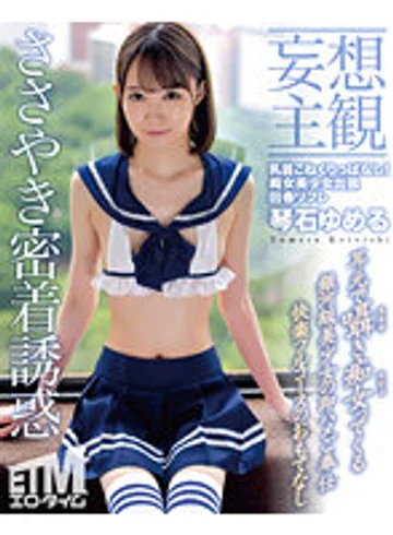 ETQR-422 jav
