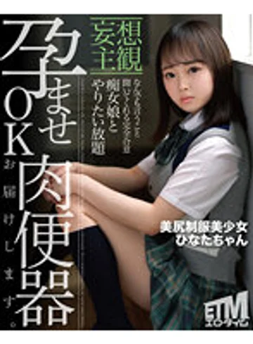 ETQR-424 jav