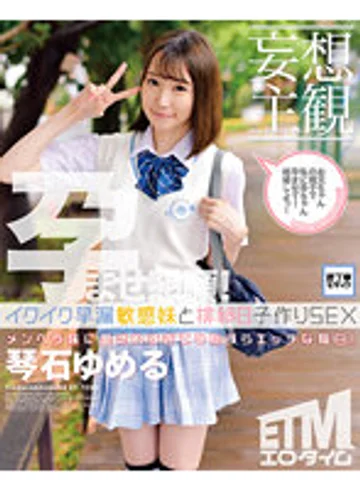 ETQR-438 jav