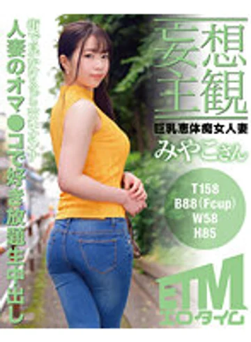ETQR-449 jav