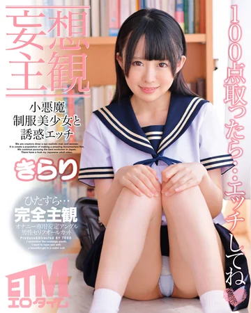 ETQR-470 jav