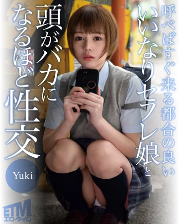 ETQR-530 jav