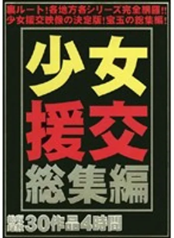EUHL-001 jav