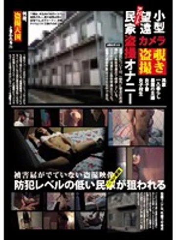 EVIS-099 jav