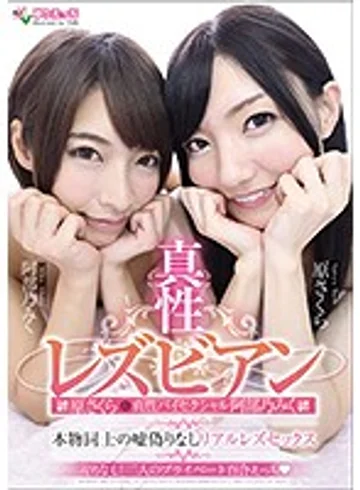 EVYR-001 jav