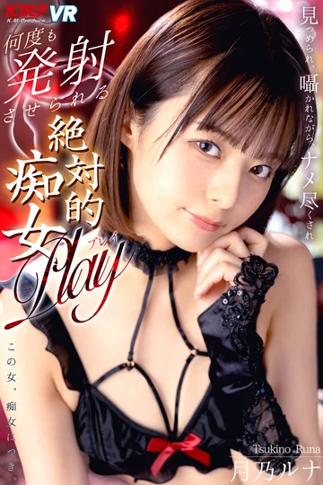 EXVR-429 jav