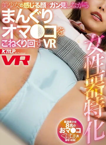 EXVR-432 jav