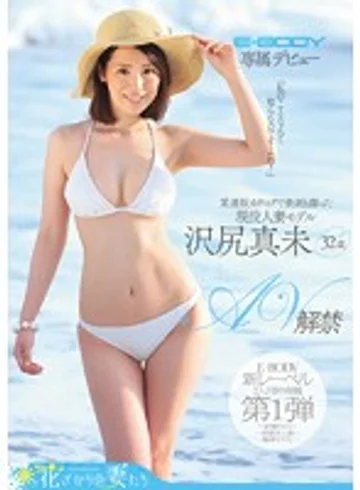 EYAN-001 jav