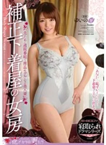 EYAN-018 jav