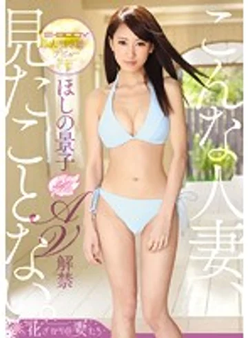 EYAN-030 jav