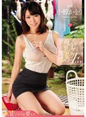 EYAN-052 jav