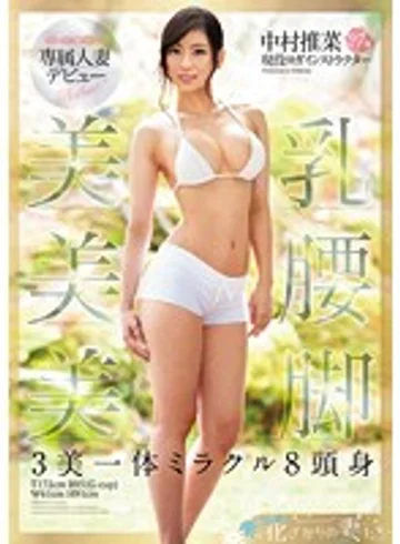 EYAN-057 jav