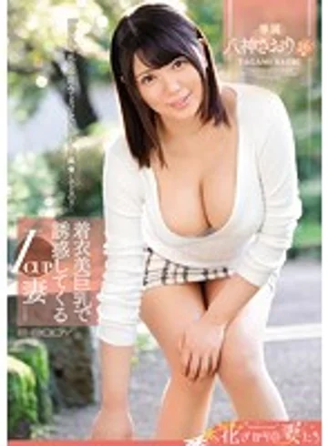 EYAN-086 jav