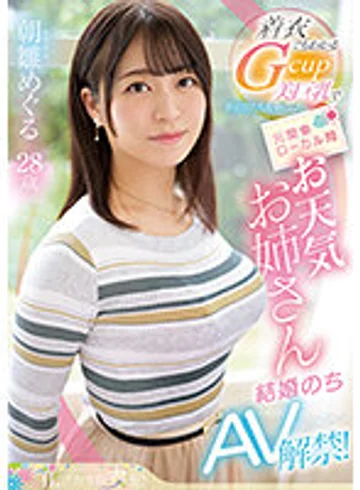 EYAN-195 jav
