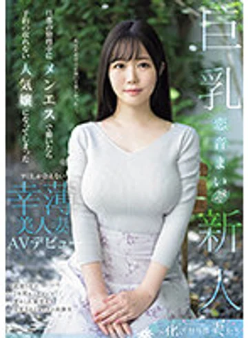 EYAN-199 jav