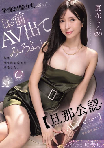 EYAN-220 jav
