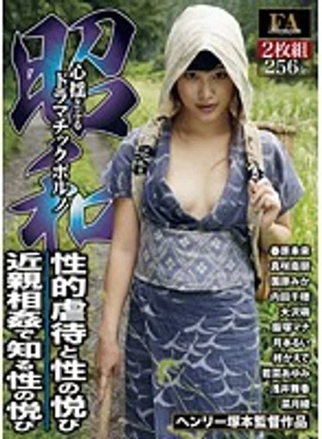 FABS-058 jav