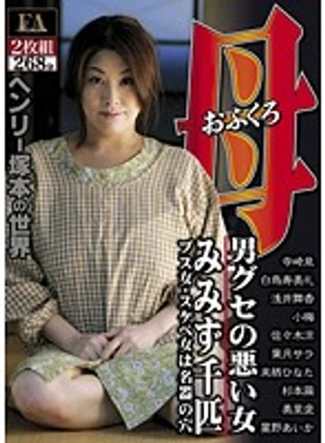 FABS-070 jav