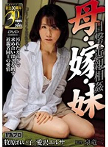 FAJS-044 jav