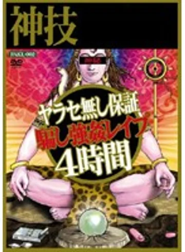 FAKL-002 jav