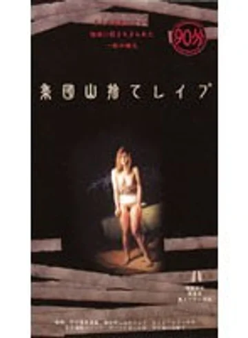 FBK-004 jav