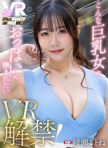FCVR-079 jav