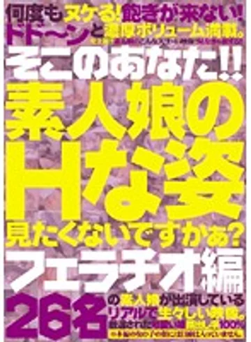 FHEL-002 jav