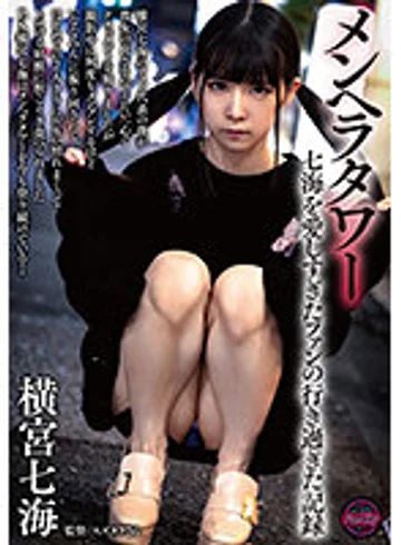 FJIN-010 jav