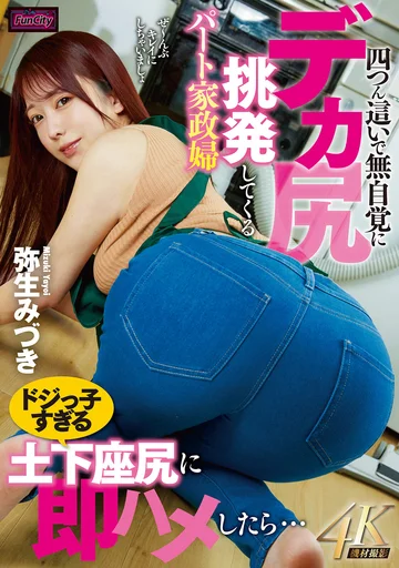 FJIN-040 jav