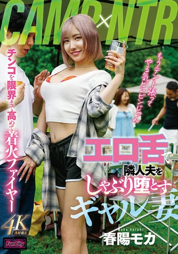 FJIN-048 jav