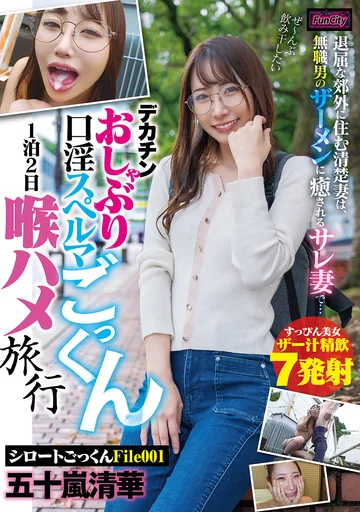 FJIN-071 jav