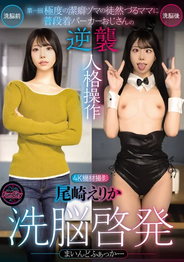 FJIN-094 jav