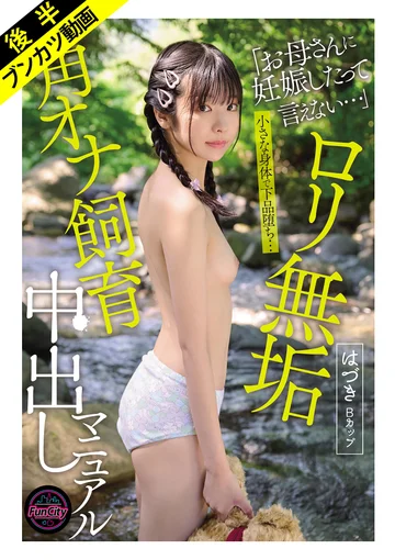 FJIN-122B jav