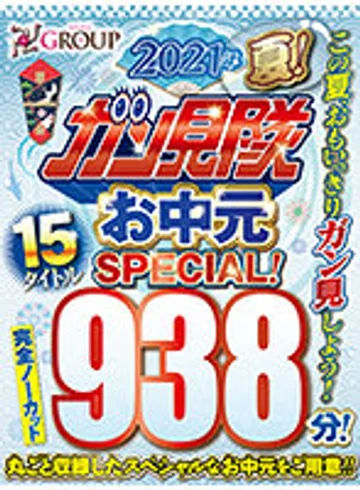 FKGUNM-001 jav