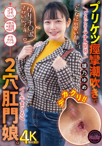 FKOU-010 jav