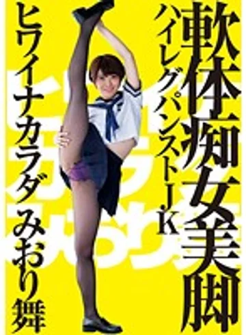 FLAV-142 jav