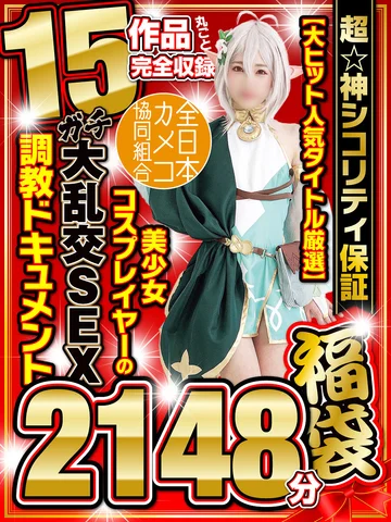 FNCYF-001 jav